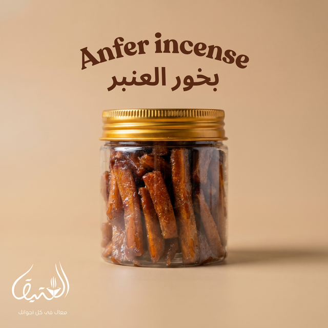 Anfer Bukhoor
