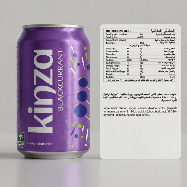 مشروب كنزة الغازي بنكهة الكشمش الأسود